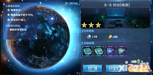 星际火线攻略