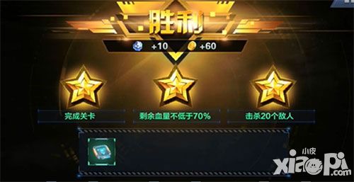 星际火线攻略