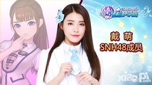 音乐舞蹈养成 《星梦学院》偶像之路由你掌控