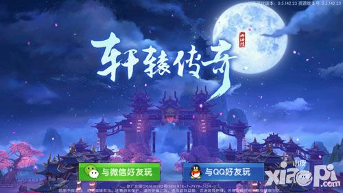 为什么《轩辕传奇》出手游 我一定会去玩_小皮