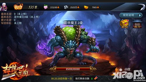 扫荡三国特色