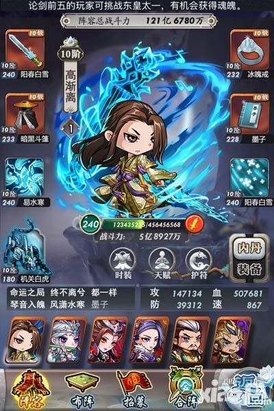 秦时明月新版