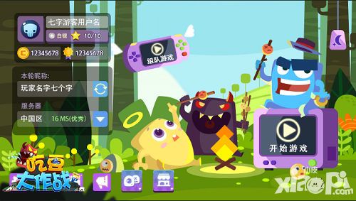 天生爱豆 《吃豆大作战》安卓今日火爆开测