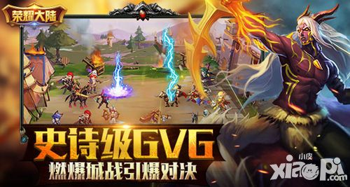 荣耀大陆下载