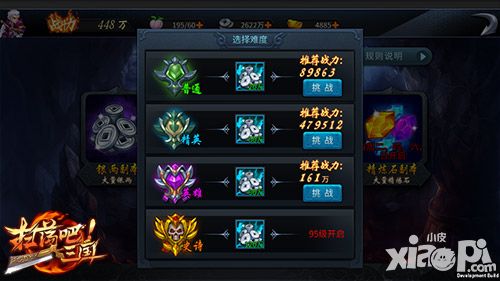 扫荡三国银两