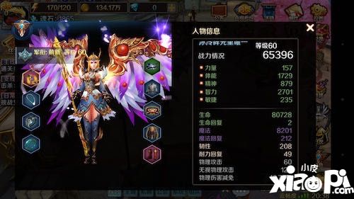 猎魔人体验