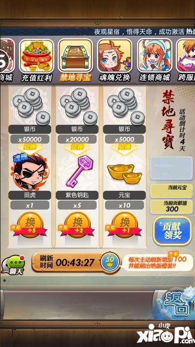 秦时明月手游