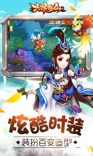 六界飞仙首发