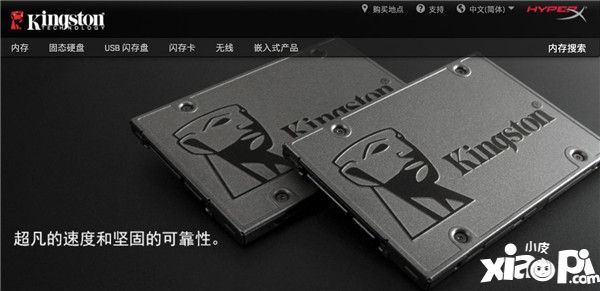 HyperX展区