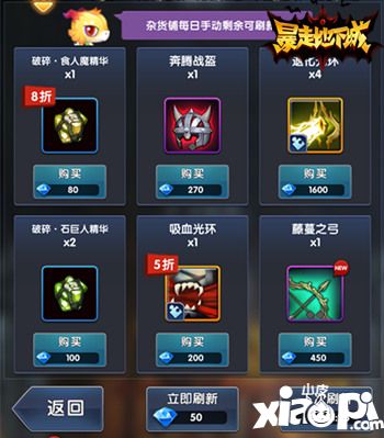 暴走地下城介绍