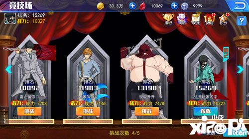 PK玩法首曝《东京战纪》竞技场详细解析_小皮