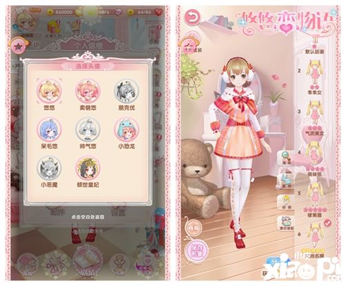 3D美少女换装手游 《悠悠恋物语》明日唯美来