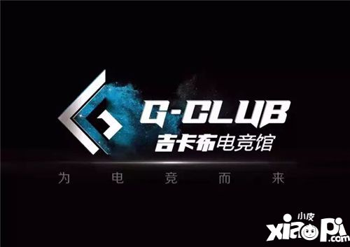 电子竞技大赛