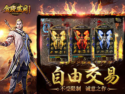 贪玩蓝月传奇来了下载_贪玩蓝月传奇来了安卓