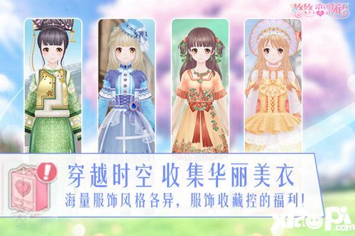 3D换装手游 《悠悠恋物语》今日梦幻公测