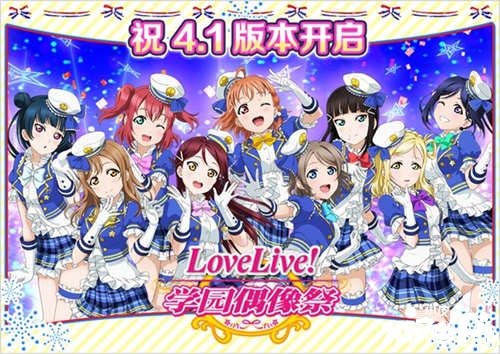 lovelive国服 