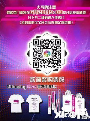 第二波神秘嘉