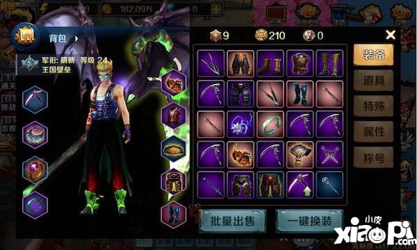 猎魔人职业