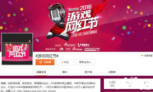 游戏红人盛会 2017WGS国际游戏红人展即将启动(图4) 2017WGS