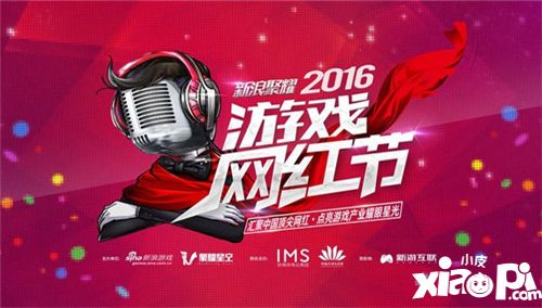 游戏红人盛会 2017WGS国际游戏红人展即将启动(图2) 国际游戏红人展