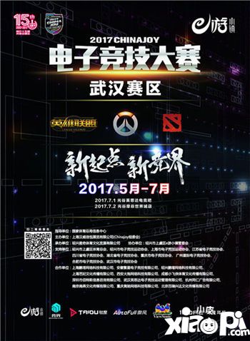 2017ChinaJoy