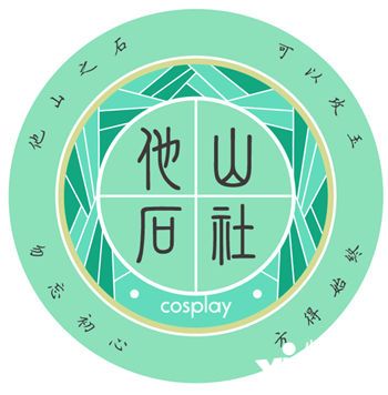 Cosplay大赛