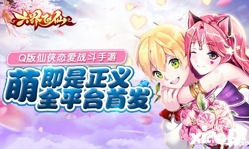 六界飞仙婚庆系统