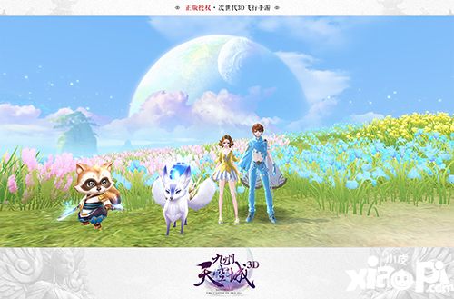 次世代3D飞行手游 《九州天空城3D》倾心测试