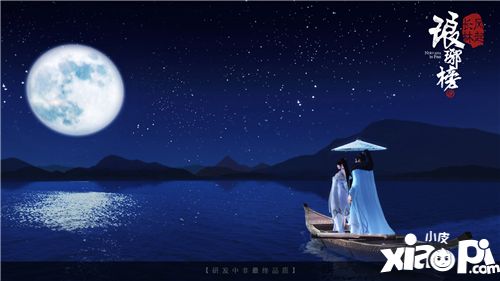 初见惊鸿 《琅琊榜:风起长林》正版手游今日开启精英首测