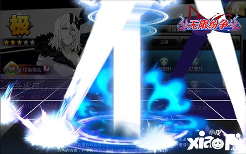 版明日来袭《无限纷争-死神觉醒》牛头虚白技