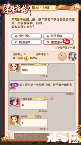 《还珠格格》手游科举考试玩法大揭秘 一举成