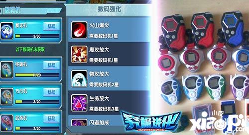 究极进化玩法