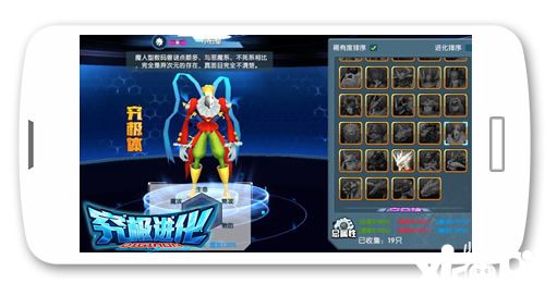 究极进化玩法内容