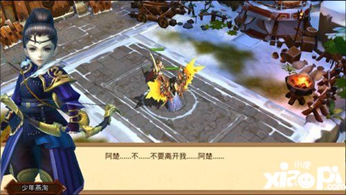 楚乔传介绍