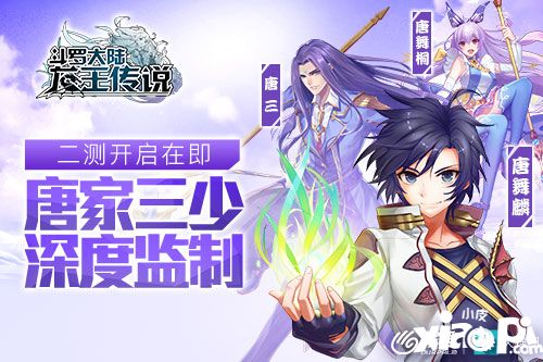 掌趣科技《龙王传说》手游二测开启在即 唐家三少深度监制