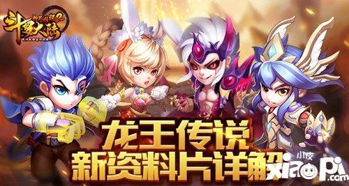 斗罗大陆神界传说2新资料片