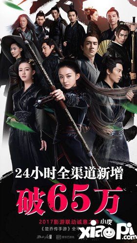 楚乔传介绍