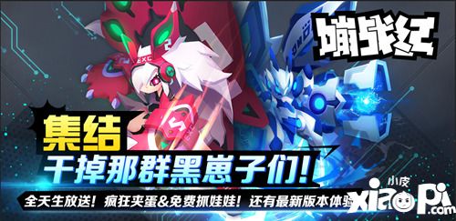 嘣战纪下载