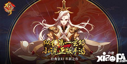 龙符天祭参展 