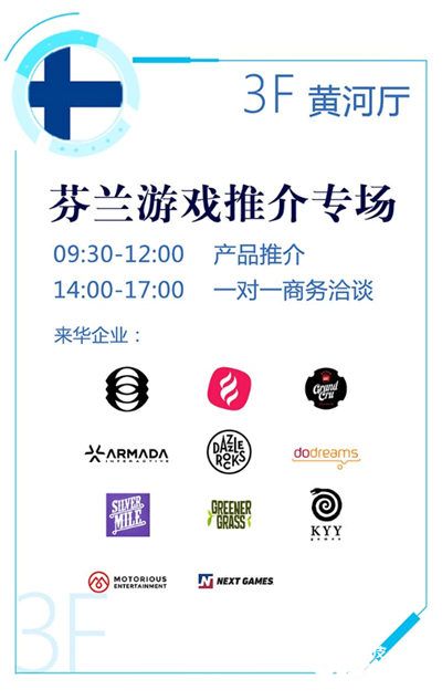 国际游戏商务大会