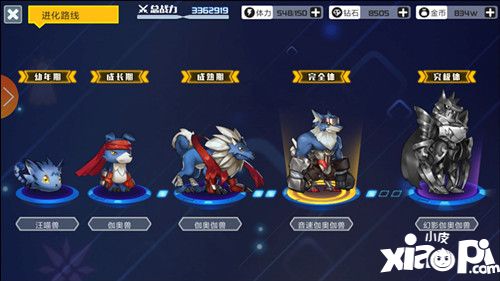 数码超进化新橙宠