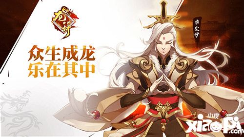 龙符天祭cj内容 