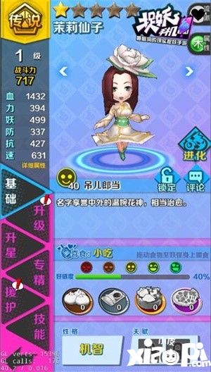 捉妖手机下载 