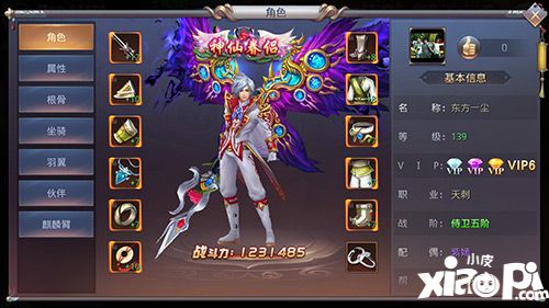 《昆仑墟》评测:诠释仙侠战斗新模式_小皮游戏