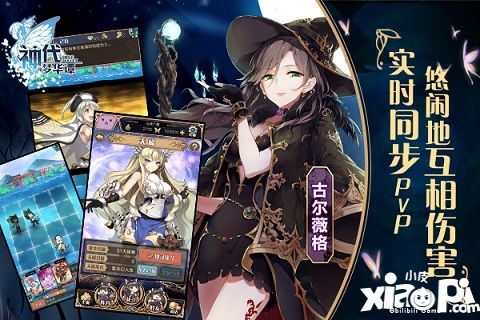 神明休闲对战手游 《神代梦华谭》27日神战开启