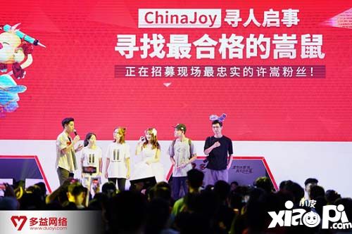 许嵩袁成杰CJ2017多益展台