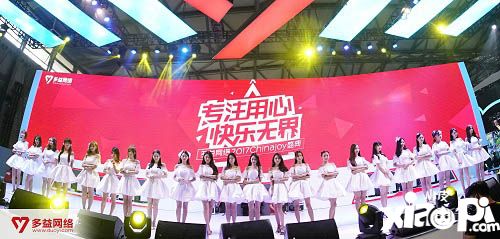 Chinajoy正式开幕 多益网络青春Showgirl、大触Coser呈献视觉盛宴