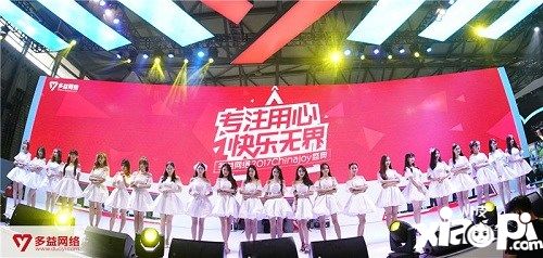 2017ChinaJoy多益网络展台