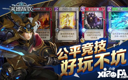 英雄战歌tcg上线