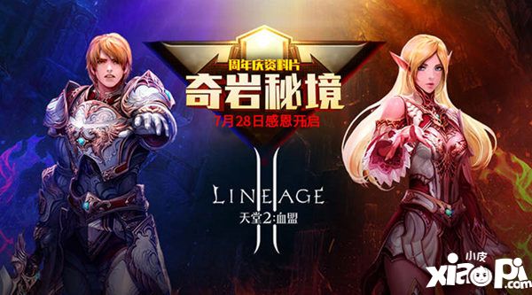 天堂2玩法